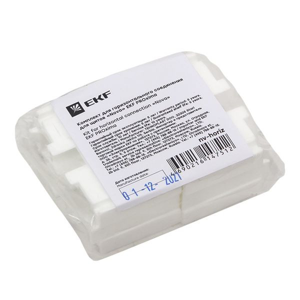 Комплект для горизонтального соединения для щитов Комплект для горизонтального соединения для щитов