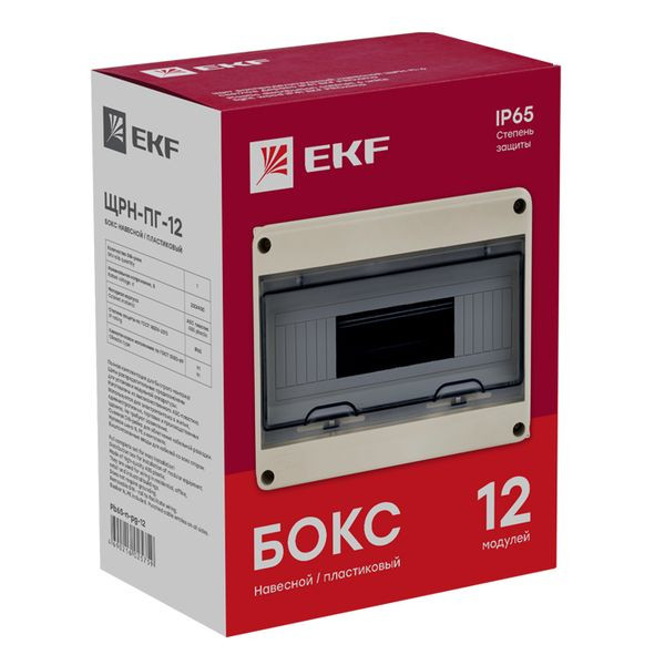 ЩРН-ПГ-12 (198х254х106) IP65 PROXIMA EKF pb65-n-pg-12 ЩРН-ПГ-12 (198х254х106) IP65 PROXIMA EKF pb65-n-pg-12