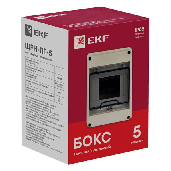 ЩРН-ПГ- 5 (155х119х89) IP65 PROXIMA EKF Pb65-n-pg-5 ЩРН-ПГ- 5 (155х119х89) IP65 PROXIMA EKF Pb65-n-pg-5
