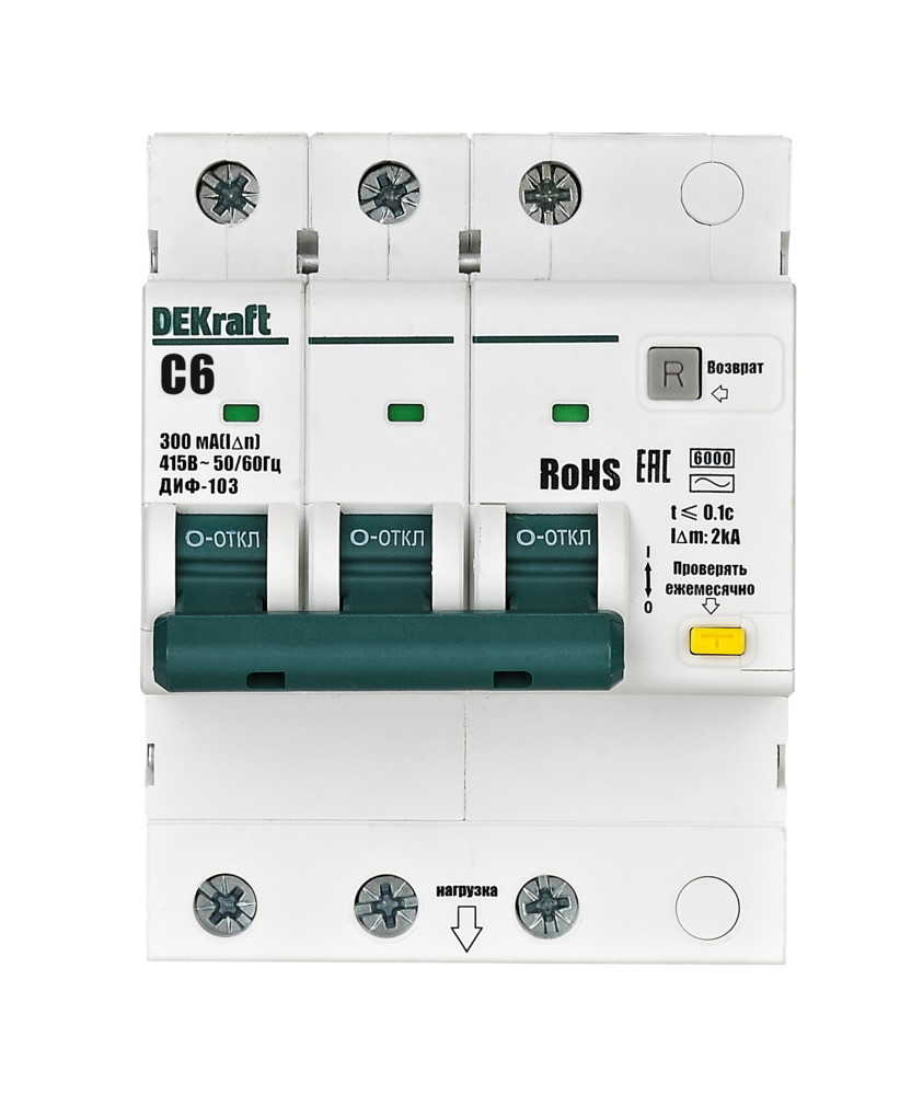 Дифференциальный автоматический выключатель АВДТ 3P 6А 300мА AC х-ка C ДИФ-103 6кА DEKraft 16390DEK Дифференциальный автоматический выключатель АВДТ 3P 6А 300мА AC х-ка C ДИФ-103 6кА DEKraft 16390DEK