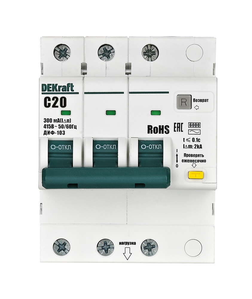 Дифференциальный автоматический выключатель АВДТ 3P 20А 300мА AC х-ка C ДИФ-103 6кА DEKraft 16393DEK Дифференциальный автоматический выключатель АВДТ 3P 20А 300мА AC х-ка C ДИФ-103 6кА DEKraft 16393DEK