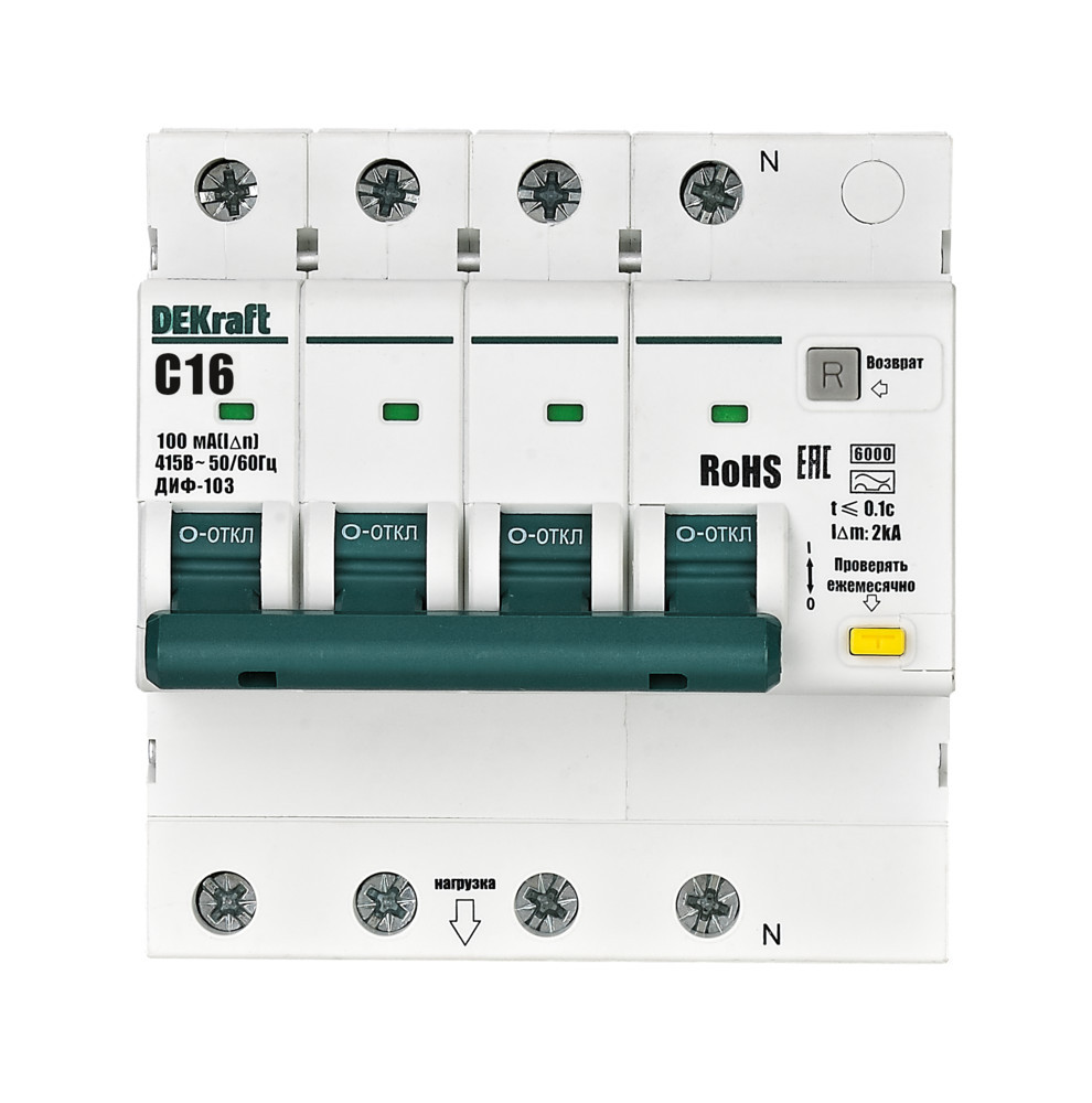 Дифференциальный автоматический выключатель АВДТ 3P+N 16А 100мА A х-ка C ДИФ-103 6кА DEKraft 16437DEK Дифференциальный автоматический выключатель АВДТ 3P+N 16А 100мА A х-ка C ДИФ-103 6кА DEKraft 16437DEK
