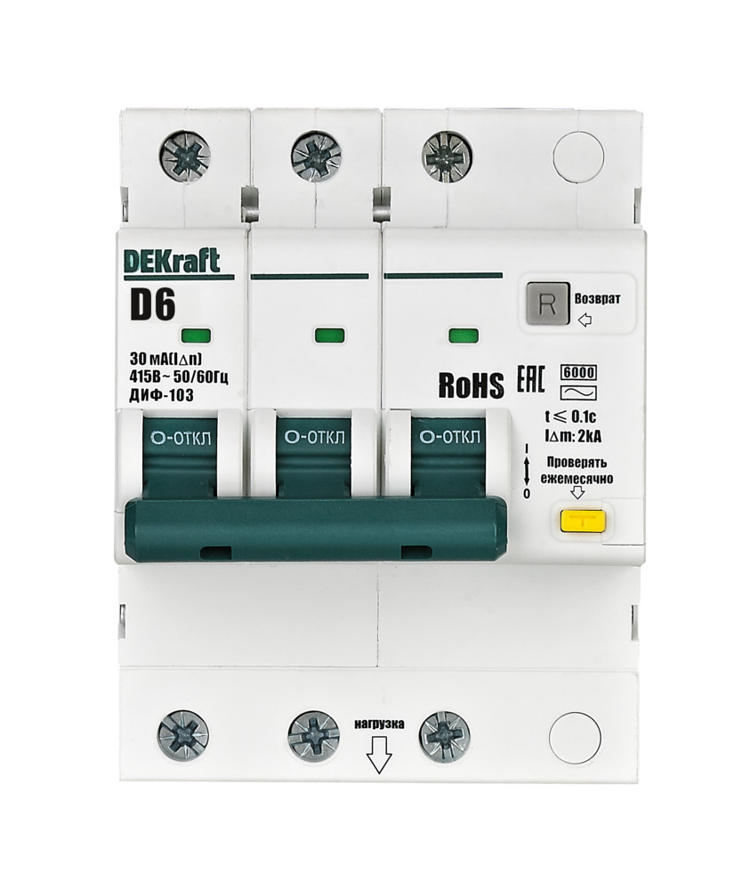 Дифференциальный автоматический выключатель АВДТ 3P 6А 30мА AC х-ка D ДИФ-103 6кА DEKraft 16480DEK Дифференциальный автоматический выключатель АВДТ 3P 6А 30мА AC х-ка D ДИФ-103 6кА DEKraft 16480DEK