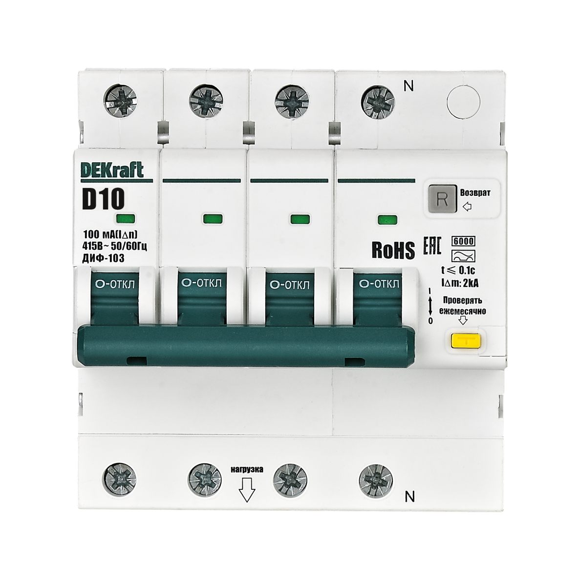 Дифференциальный автоматический выключатель АВДТ 3P+N 10А 100мА AC х-ка D ДИФ-103 6кА DEKraft 16517DEK Дифференциальный автоматический выключатель АВДТ 3P+N 10А 100мА AC х-ка D ДИФ-103 6кА DEKraft 16517DEK
