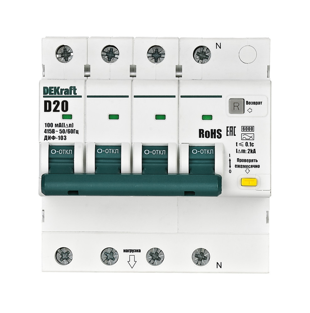 Дифференциальный автоматический выключатель АВДТ 3P+N 20А 100мА AC х-ка D ДИФ-103 6кА DEKraft 16519DEK Дифференциальный автоматический выключатель АВДТ 3P+N 20А 100мА AC х-ка D ДИФ-103 6кА DEKraft 16519DEK