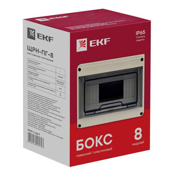 ЩРН-ПГ- 8 (147х203х89) IP65 PROXIMA EKF Pb65-n-pg-8 ЩРН-ПГ- 8 (147х203х89) IP65 PROXIMA EKF Pb65-n-pg-8