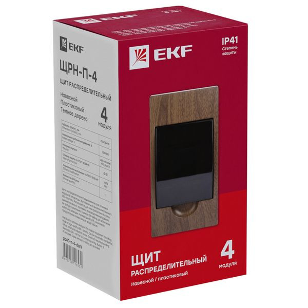 ЩРН-П- 4 темное дерево IP41 PROXIMA EKF pb40-n-4-dark ЩРН-П- 4 темное дерево IP41 PROXIMA EKF pb40-n-4-dark
